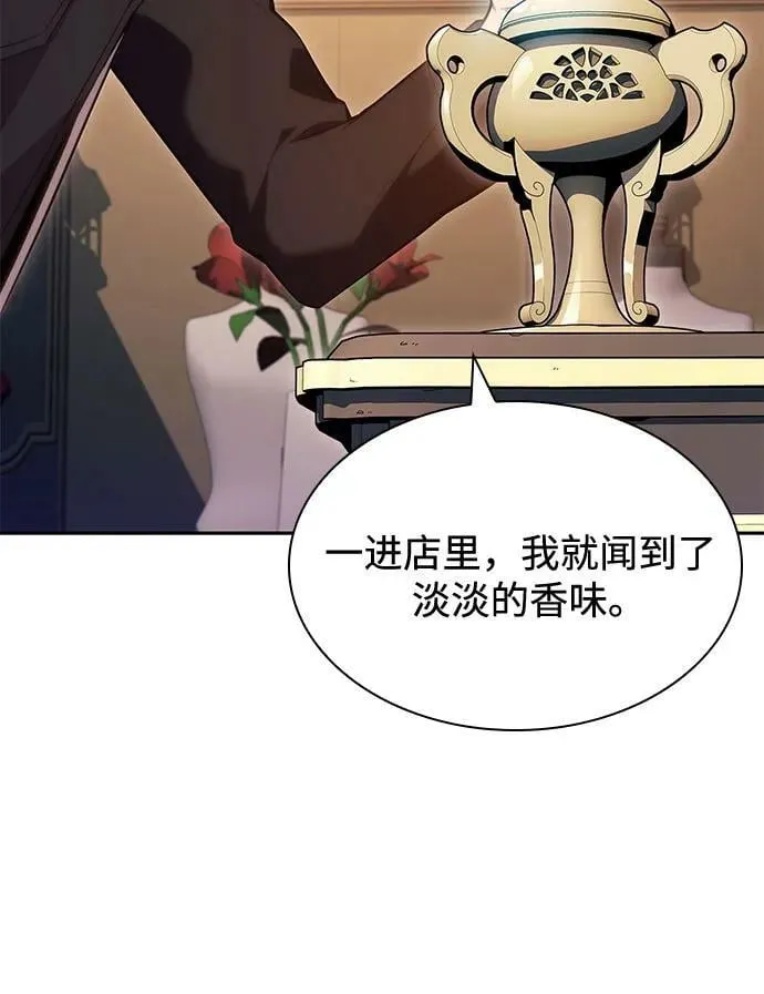 [第97话] 假面舞会（1） 第33页