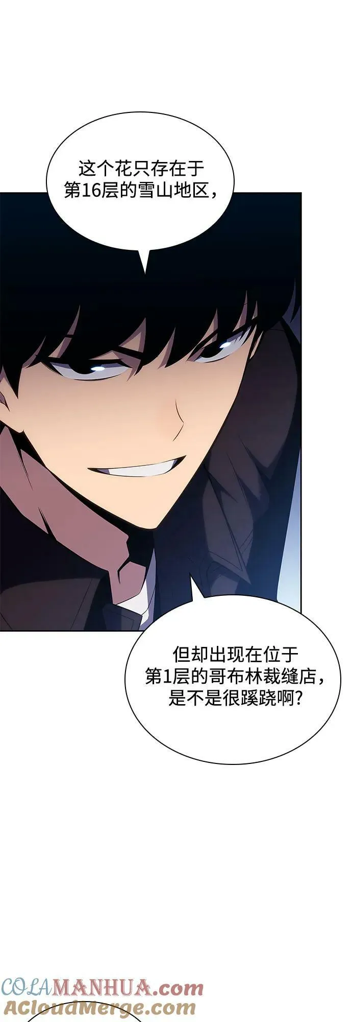 [第97话] 假面舞会（1） 第34页