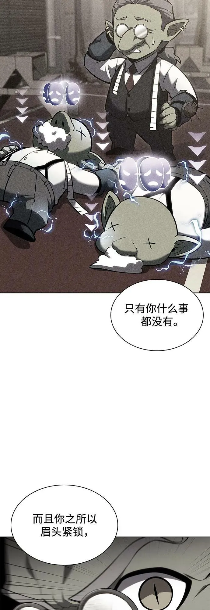 [第97话] 假面舞会（1） 第36页