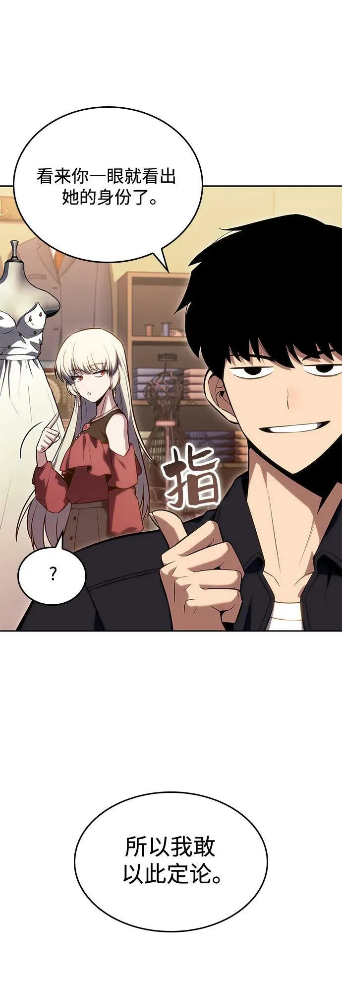 [第97话] 假面舞会（1） 第39页