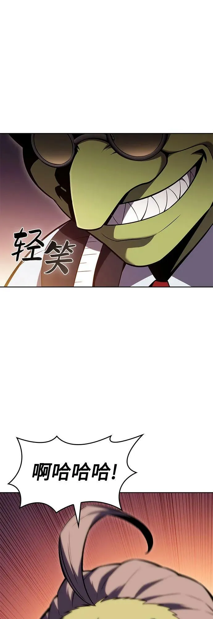 [第97话] 假面舞会（1） 第42页