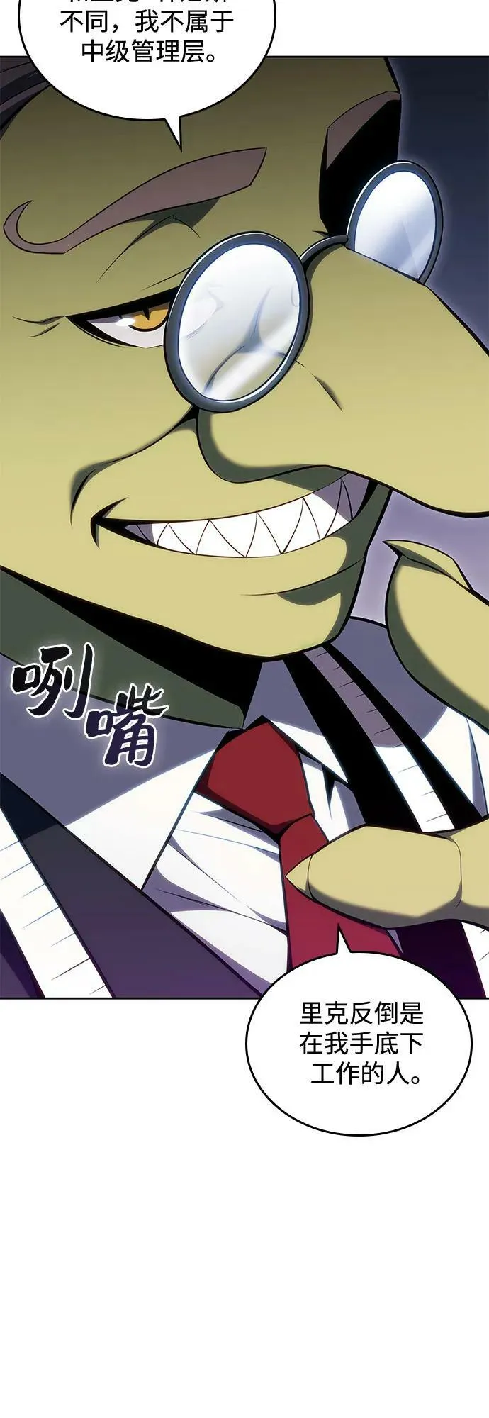 [第97话] 假面舞会（1） 第45页