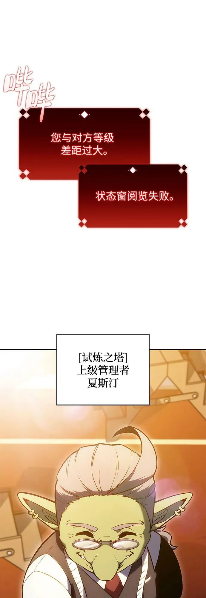 [第97话] 假面舞会（1） 第48页