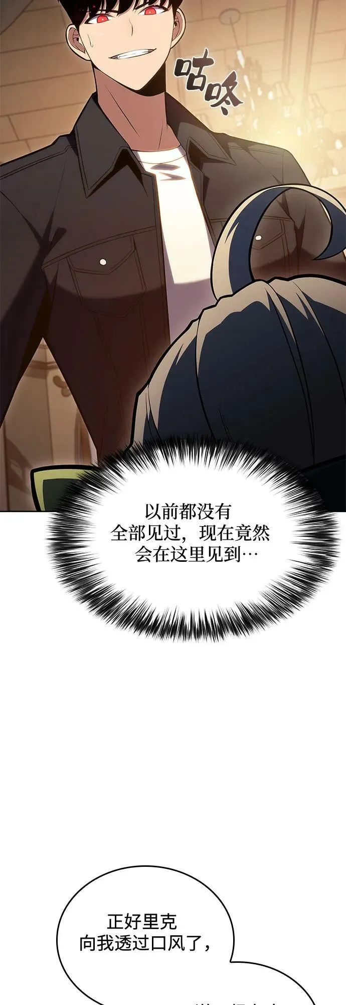 [第97话] 假面舞会（1） 第51页