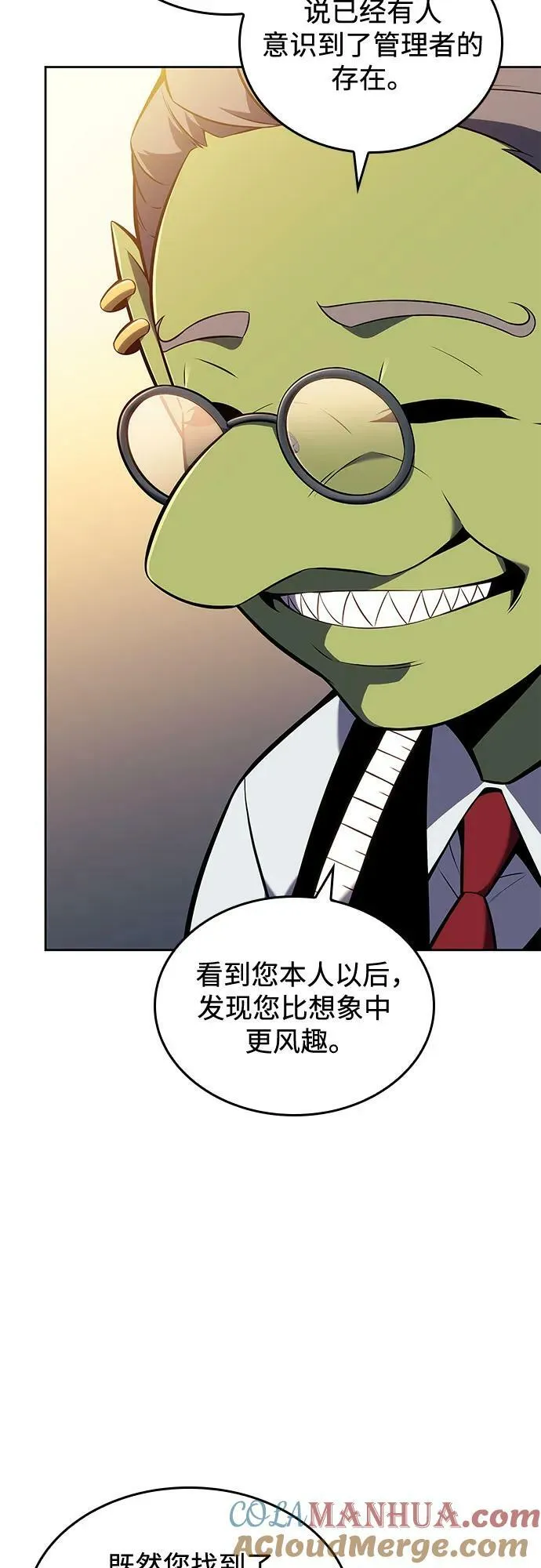 [第97话] 假面舞会（1） 第52页