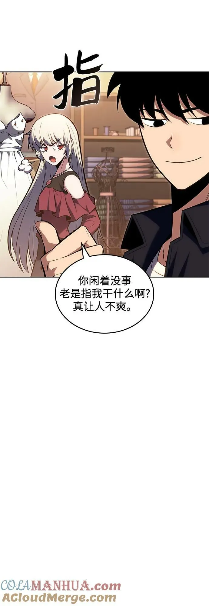 [第97话] 假面舞会（1） 第55页