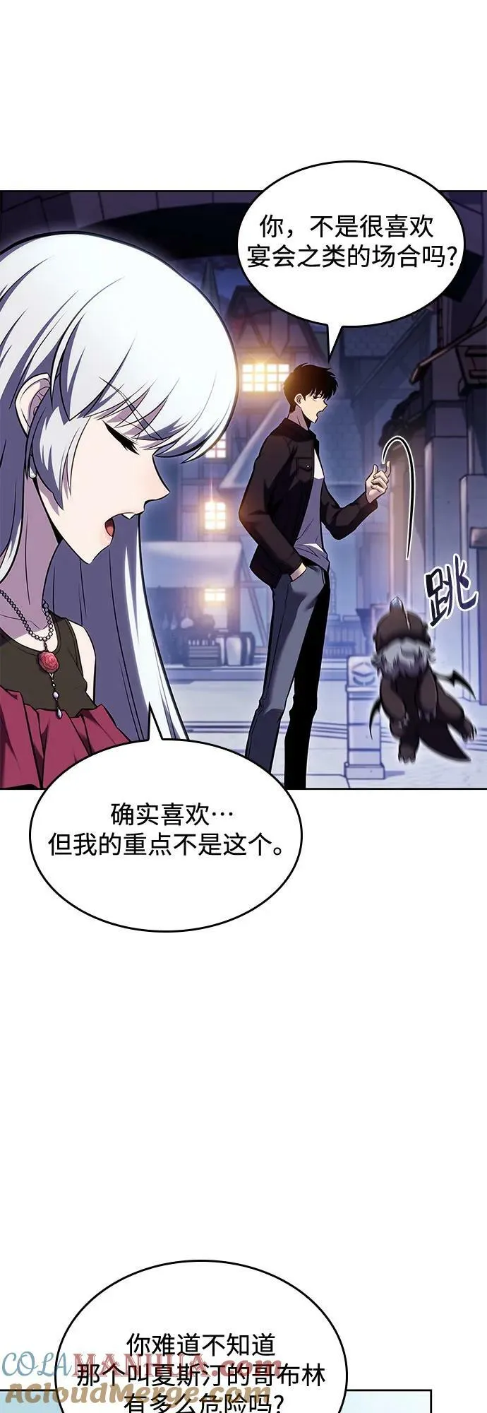 [第97话] 假面舞会（1） 第58页