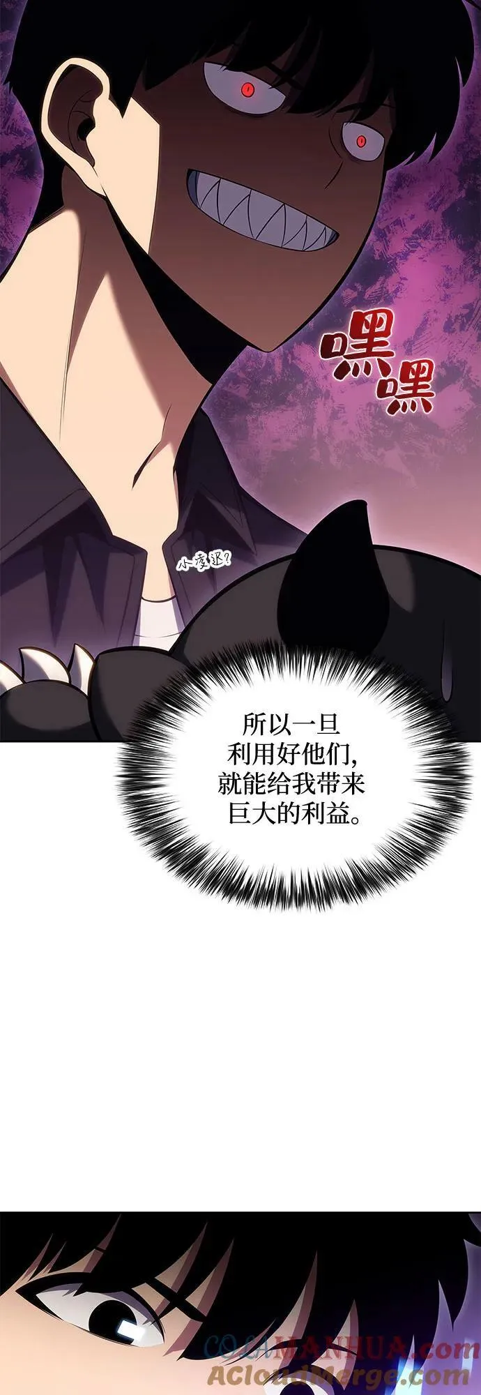 [第97话] 假面舞会（1） 第61页