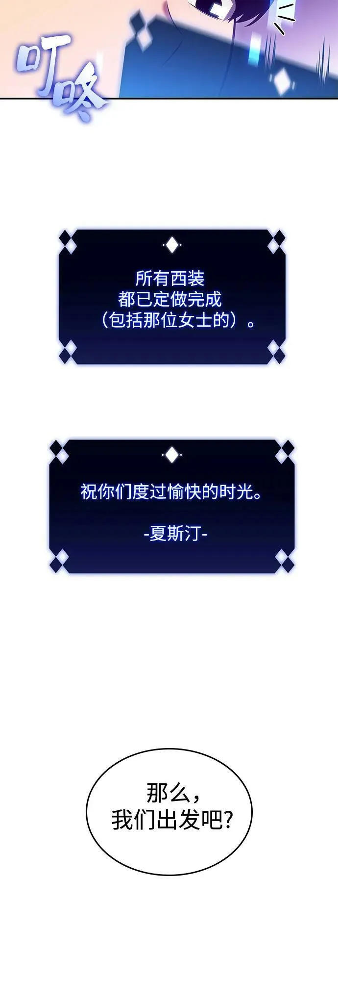 [第97话] 假面舞会（1） 第62页