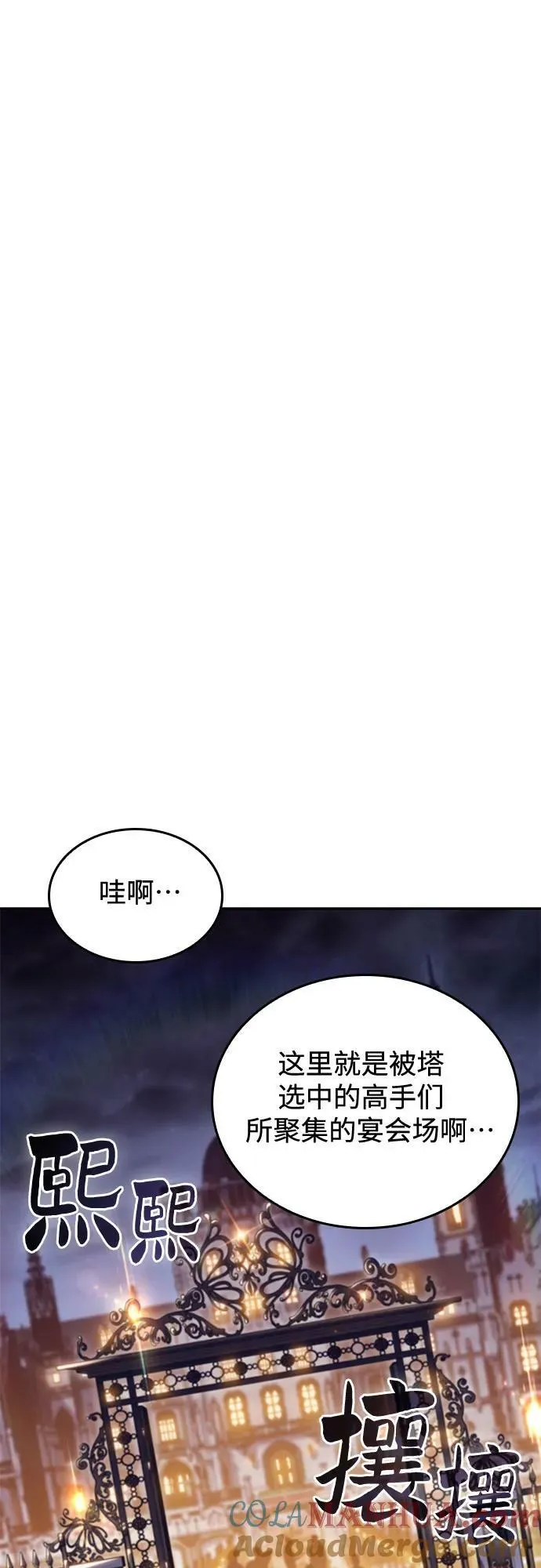 [第97话] 假面舞会（1） 第64页