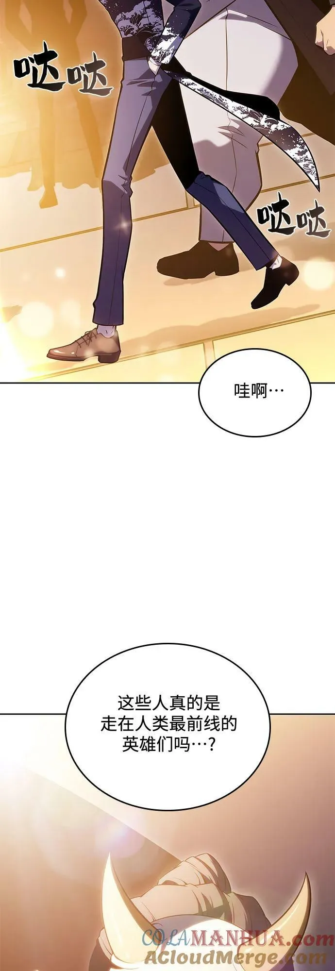 [第97话] 假面舞会（1） 第67页