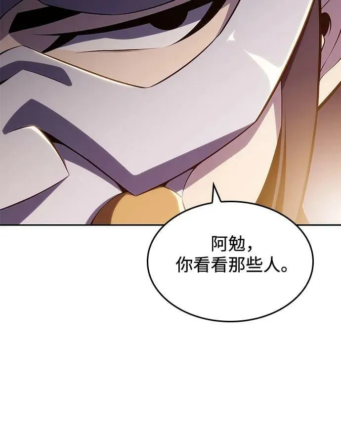 [第97话] 假面舞会（1） 第69页