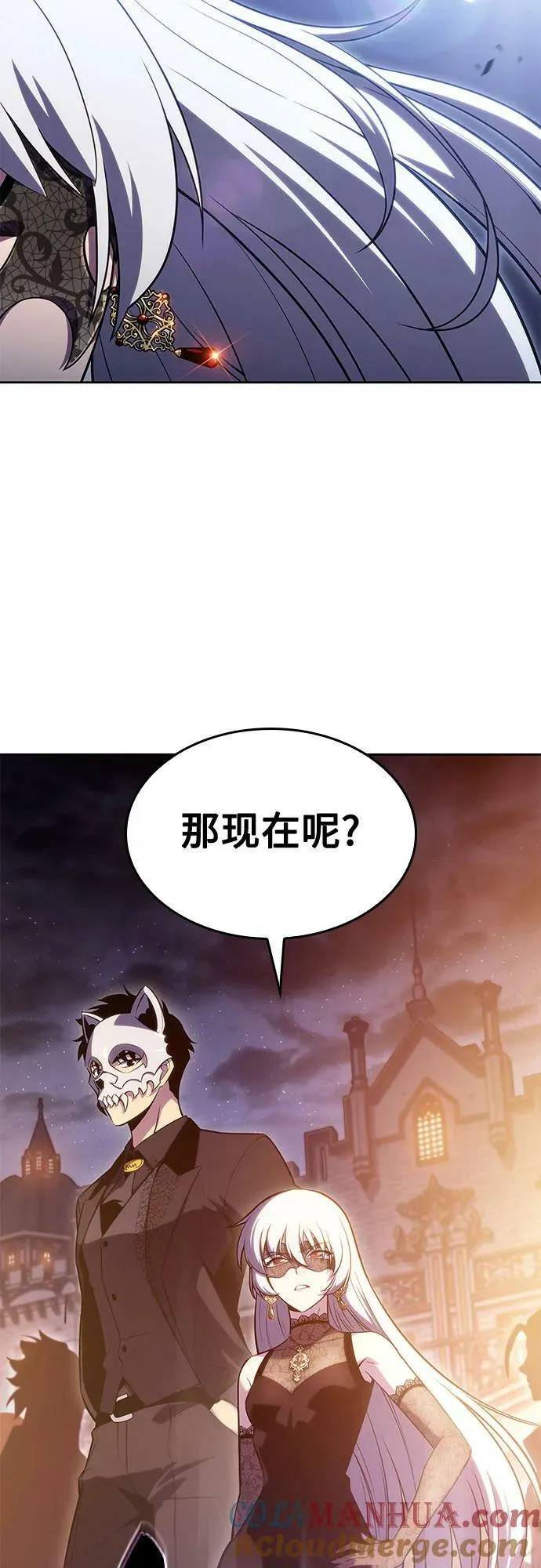 [第97话] 假面舞会（1） 第79页