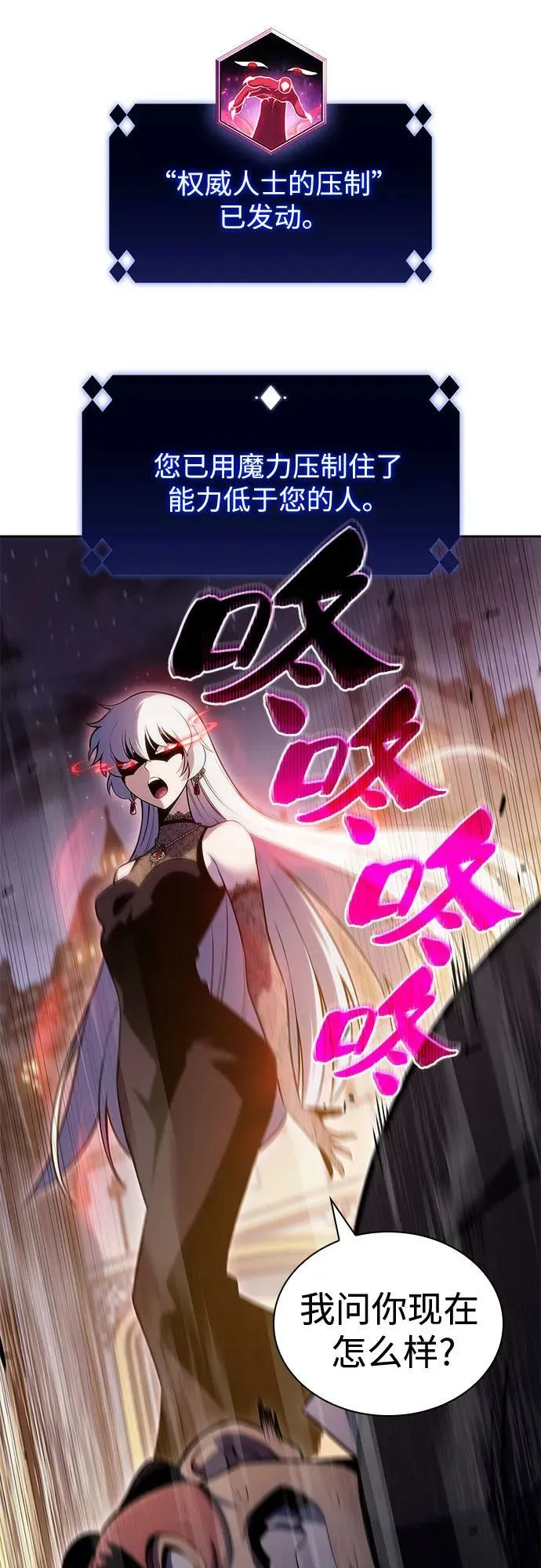 [第98话] 假面舞会（2） 第3页