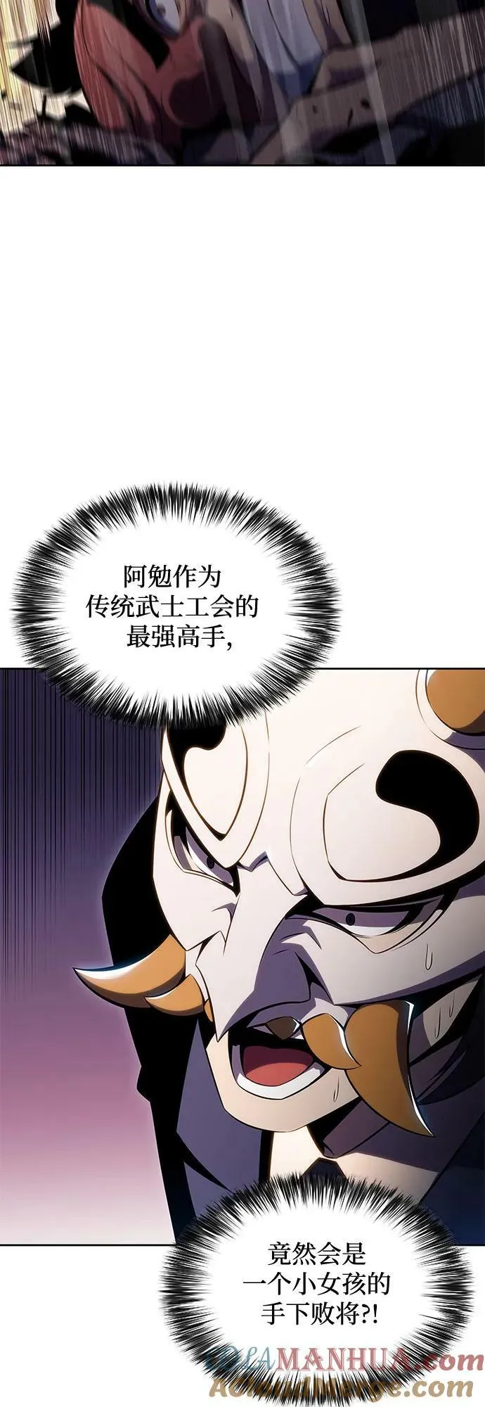 [第98话] 假面舞会（2） 第4页
