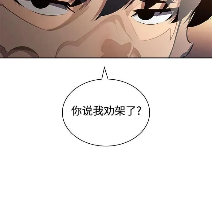 [第98话] 假面舞会（2） 第11页