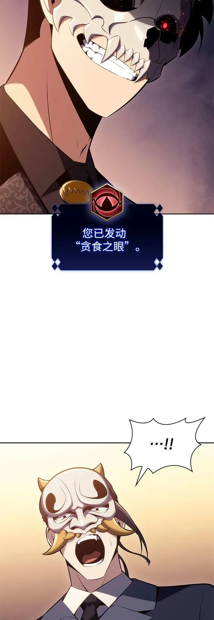 [第98话] 假面舞会（2） 第21页