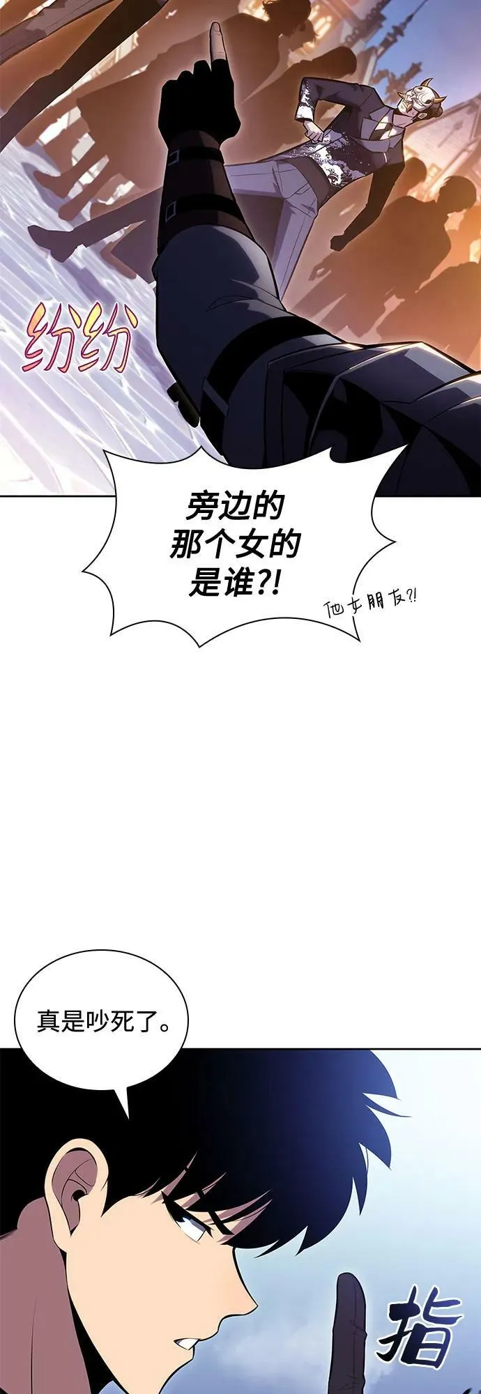 [第98话] 假面舞会（2） 第29页