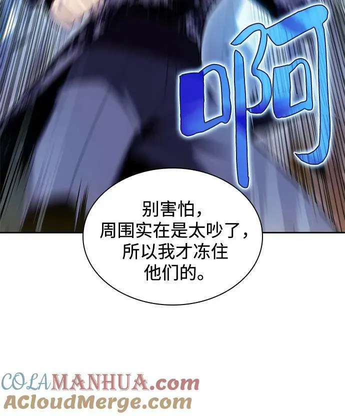 [第98话] 假面舞会（2） 第31页