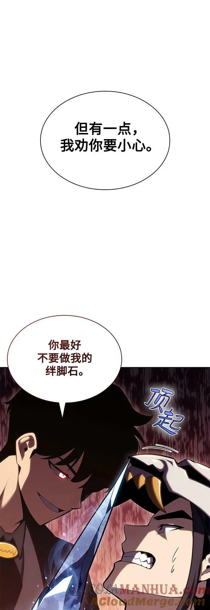 [第98话] 假面舞会（2） 第34页