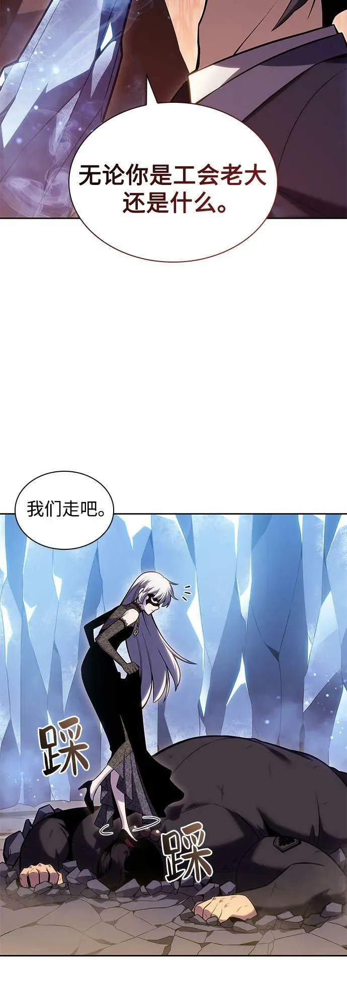 [第98话] 假面舞会（2） 第35页