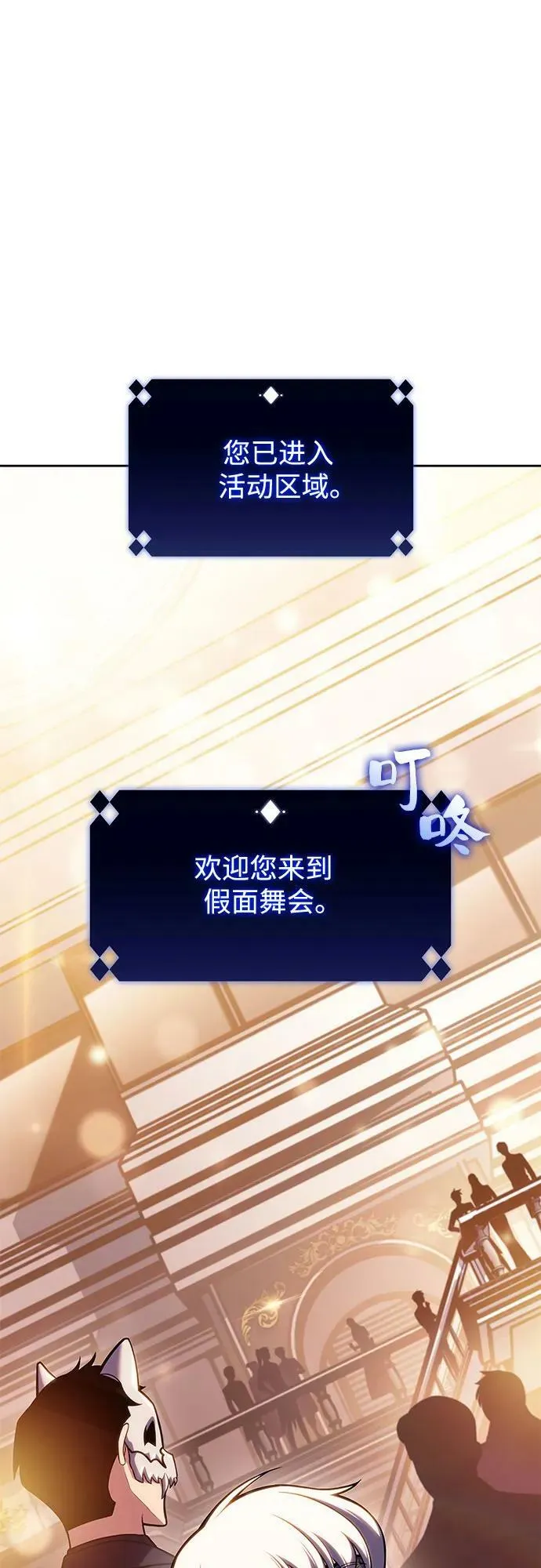 [第98话] 假面舞会（2） 第39页