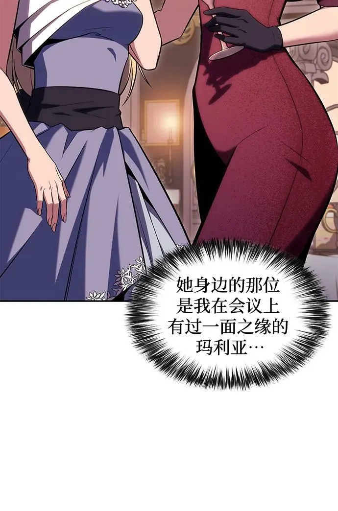 [第98话] 假面舞会（2） 第42页