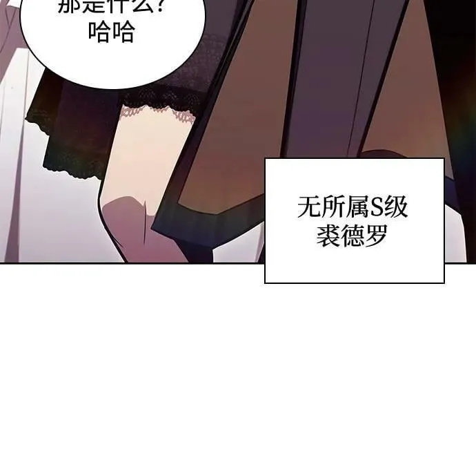 [第98话] 假面舞会（2） 第47页
