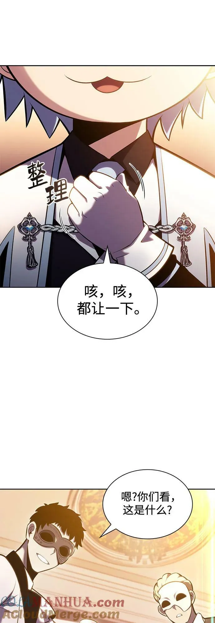 [第98话] 假面舞会（2） 第58页