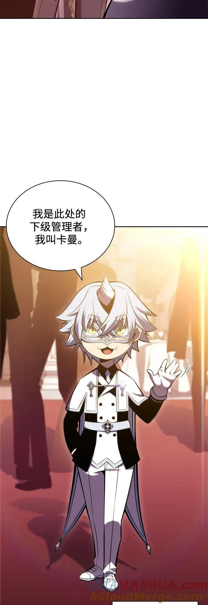 [第98话] 假面舞会（2） 第61页