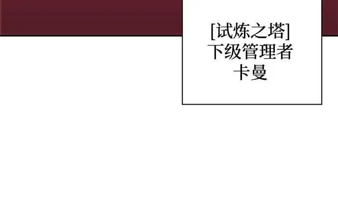 [第98话] 假面舞会（2） 第62页
