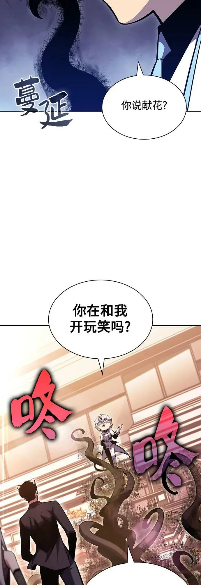 [第98话] 假面舞会（2） 第66页