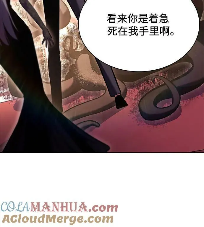 [第98话] 假面舞会（2） 第67页