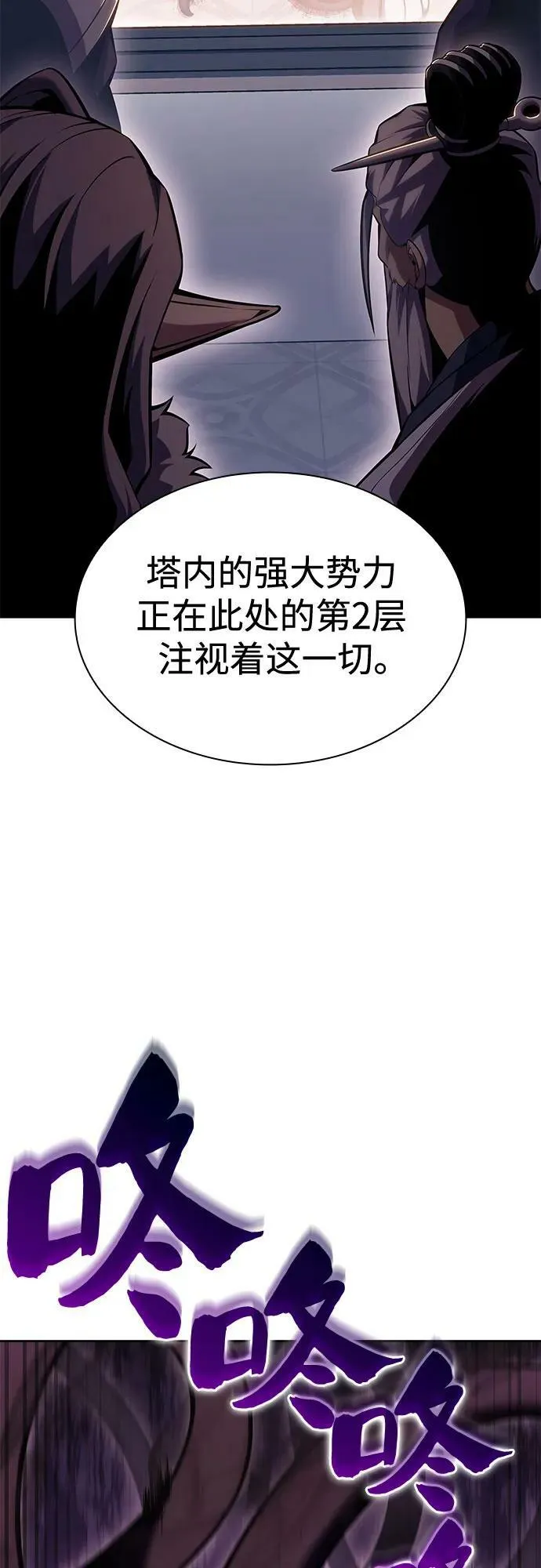 [第98话] 假面舞会（2） 第71页