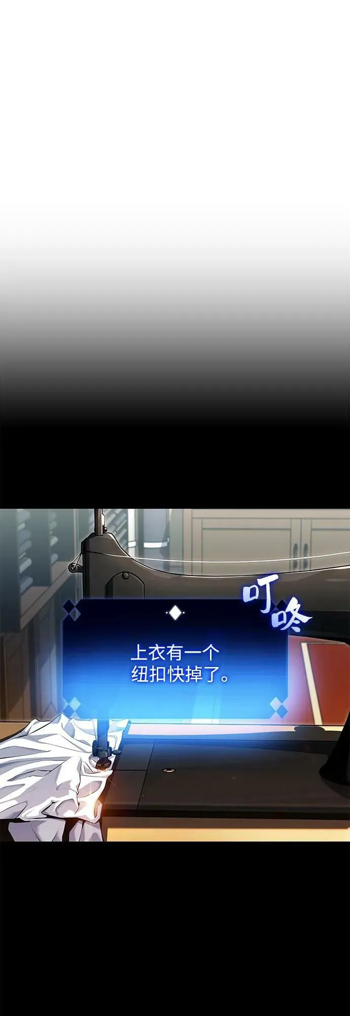 [第98话] 假面舞会（2） 第77页