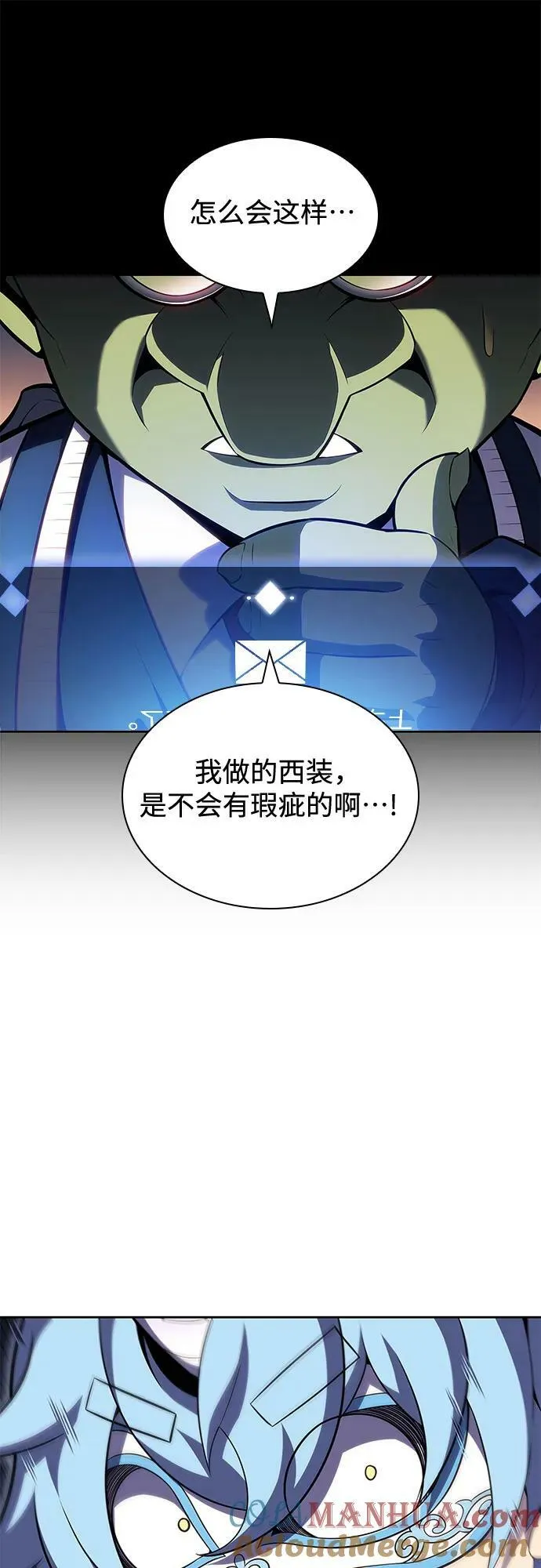 [第98话] 假面舞会（2） 第79页