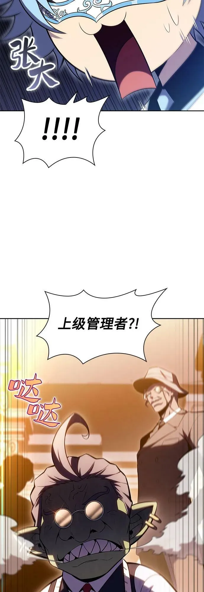[第98话] 假面舞会（2） 第80页