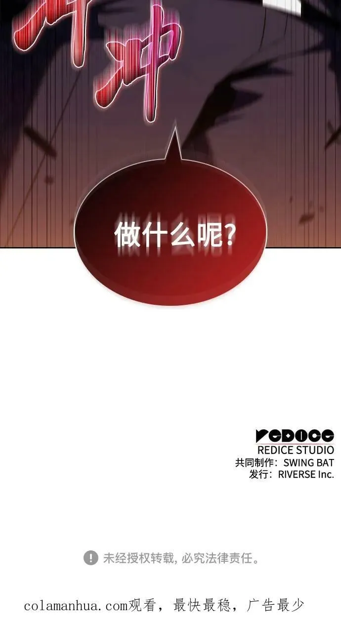 [第98话] 假面舞会（2） 第83页