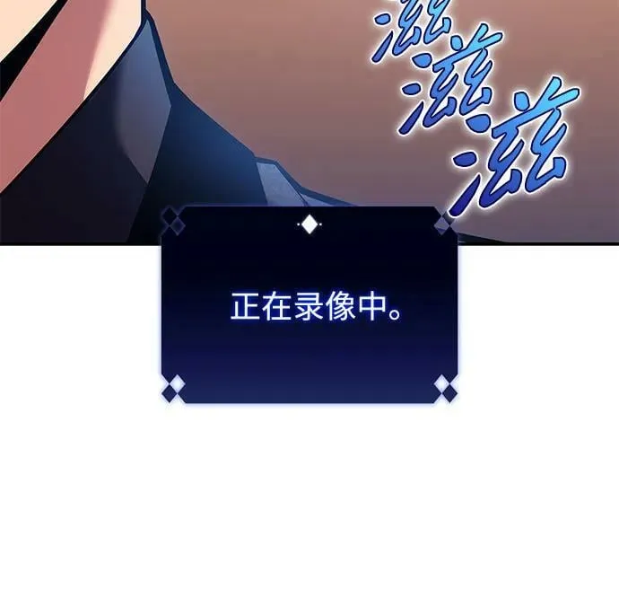 [第99话] 势力选择（1） 第11页