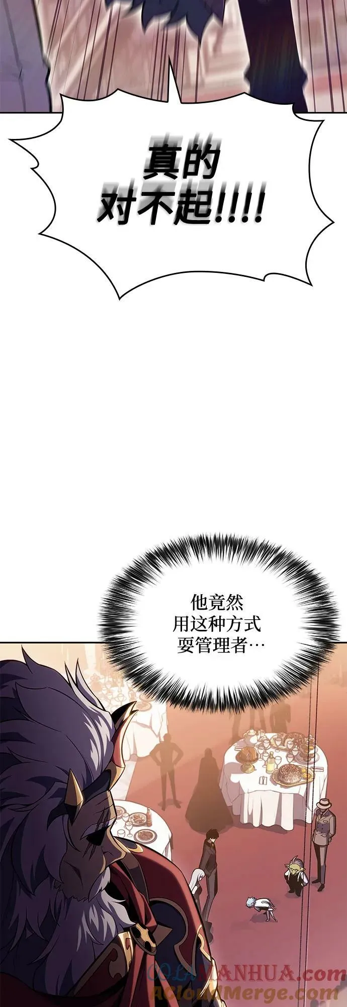 [第99话] 势力选择（1） 第19页