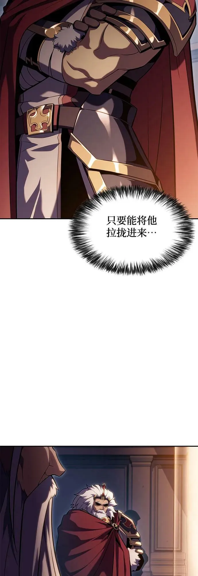 [第99话] 势力选择（1） 第21页