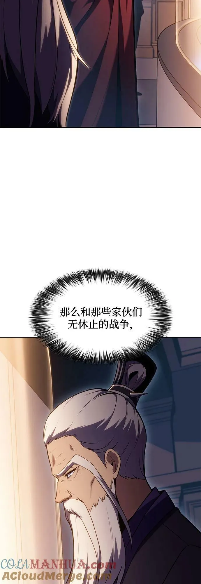 [第99话] 势力选择（1） 第22页