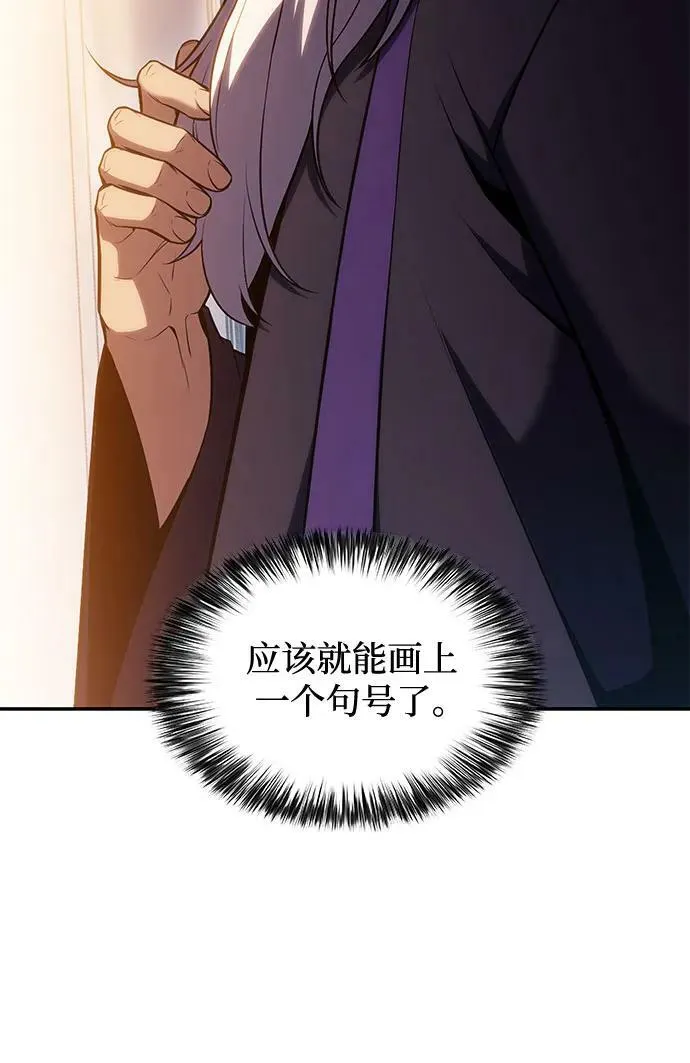 [第99话] 势力选择（1） 第23页
