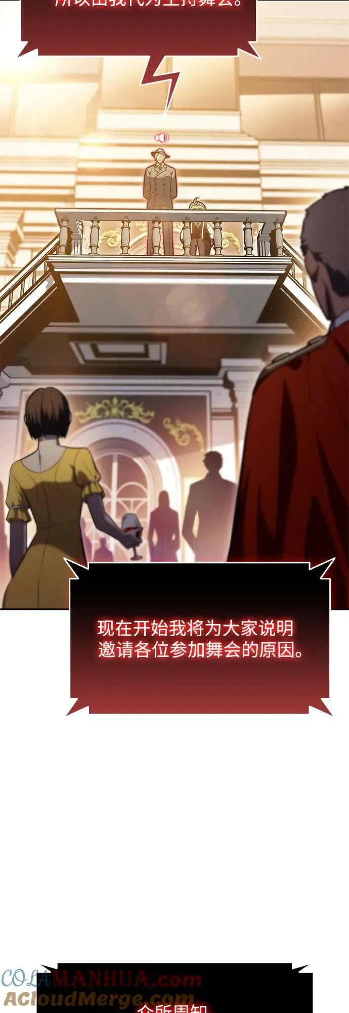 [第99话] 势力选择（1） 第25页