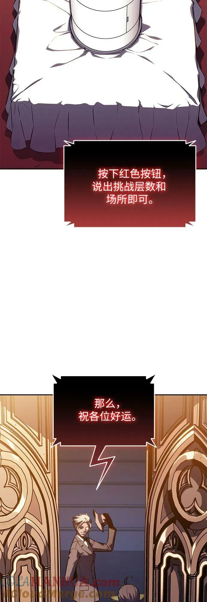 [第99话] 势力选择（1） 第31页