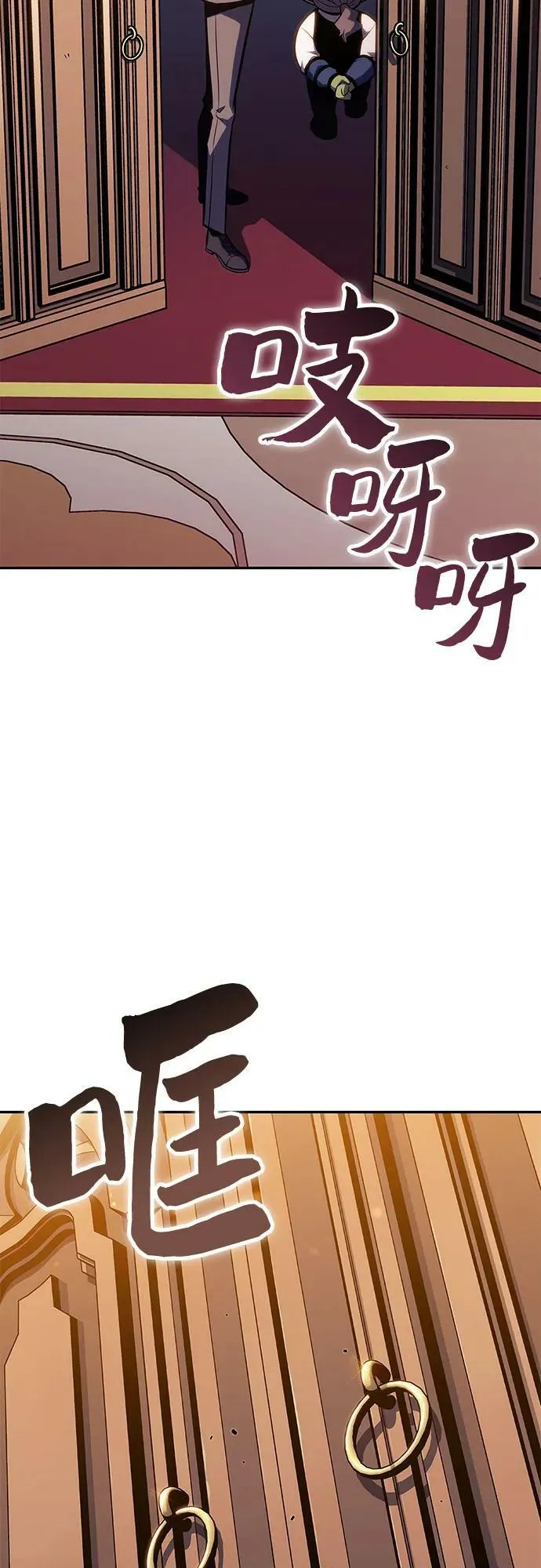 [第99话] 势力选择（1） 第32页
