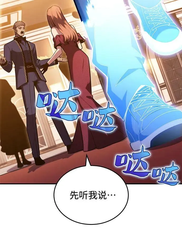 [第99话] 势力选择（1） 第42页