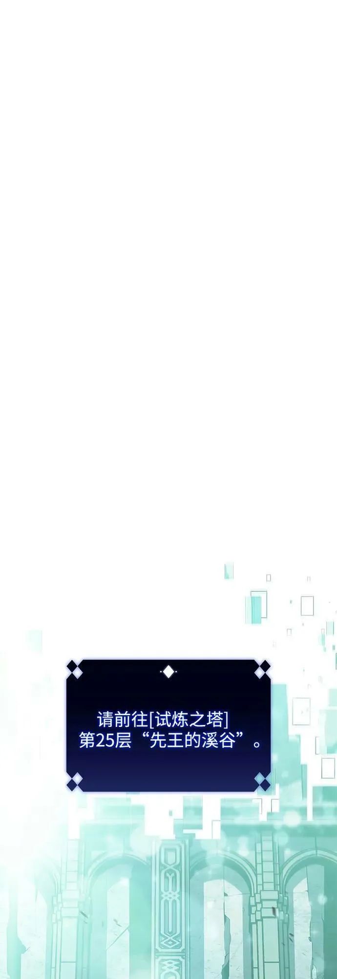 [第99话] 势力选择（1） 第50页