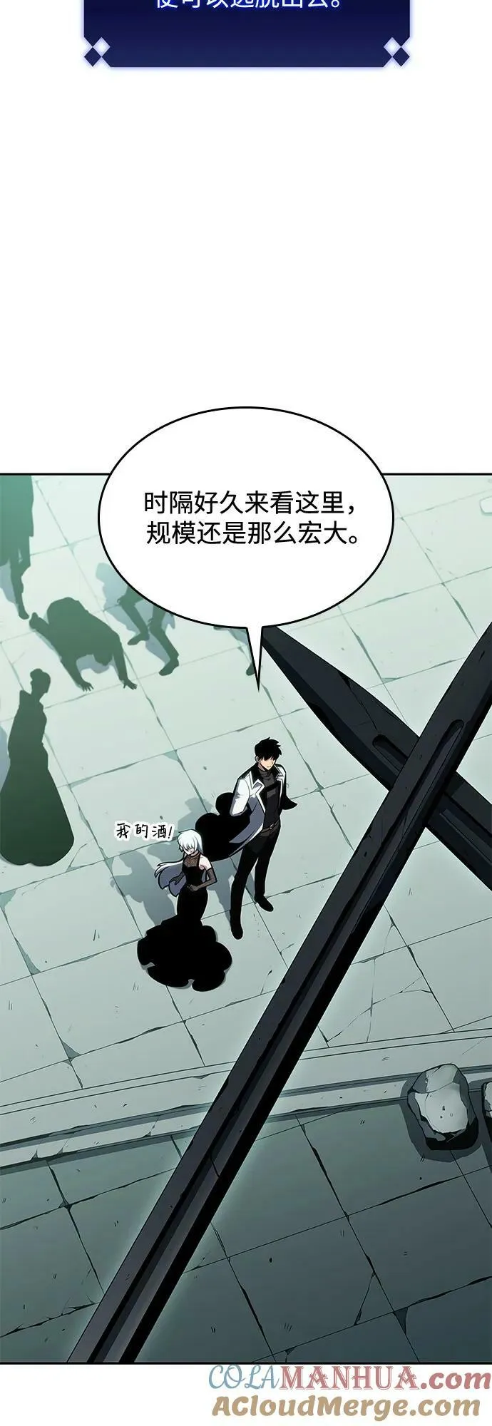 [第99话] 势力选择（1） 第52页