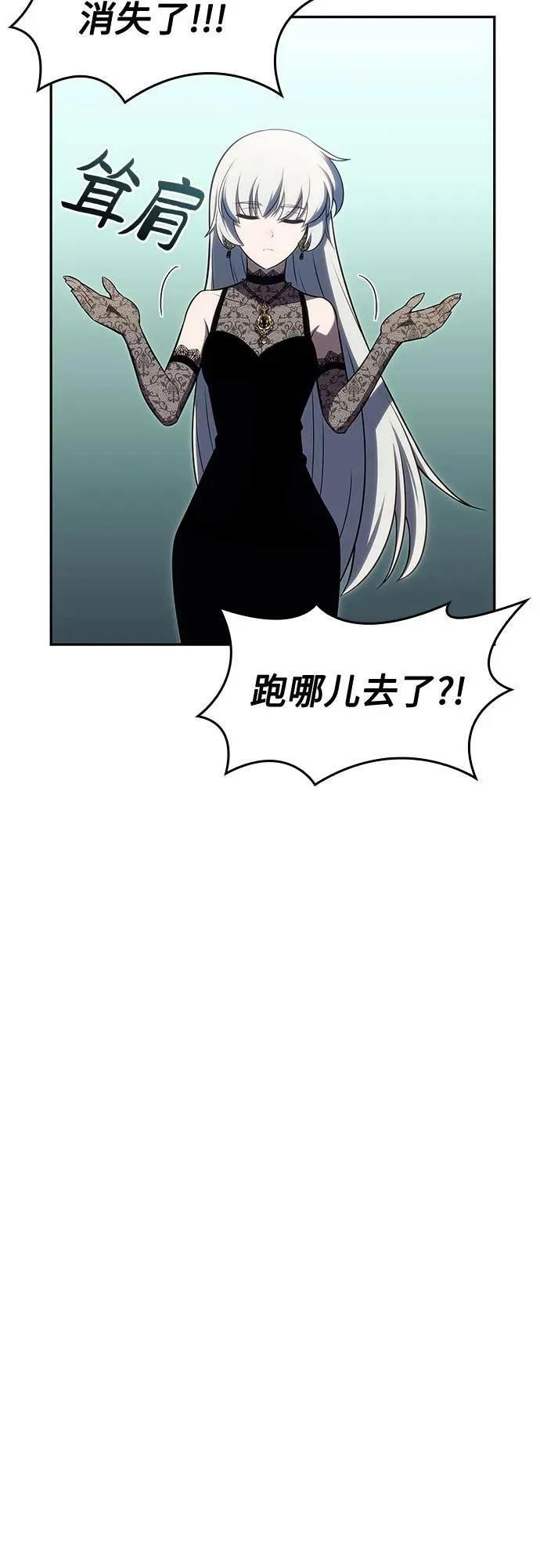[第99话] 势力选择（1） 第57页